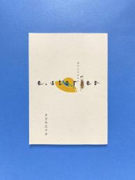 夏のものがたり