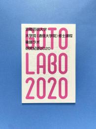 ラボラトリウム 001