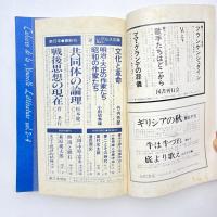 カイエ 1979年4月号 特集・映画Ⅱ 映像から文学へ