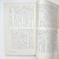 カイエ 1979年4月号 特集・映画Ⅱ 映像から文学へ