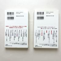 新約聖書Ⅰ・Ⅱ