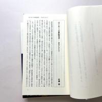 新約聖書Ⅰ・Ⅱ
