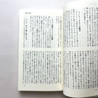 新約聖書Ⅰ・Ⅱ
