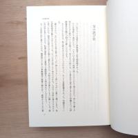 向田邦子全集 三巻組