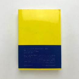 メトロノーム11号 「何をすべきか? 東京」