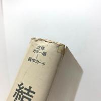 結婚