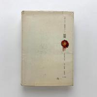 結婚