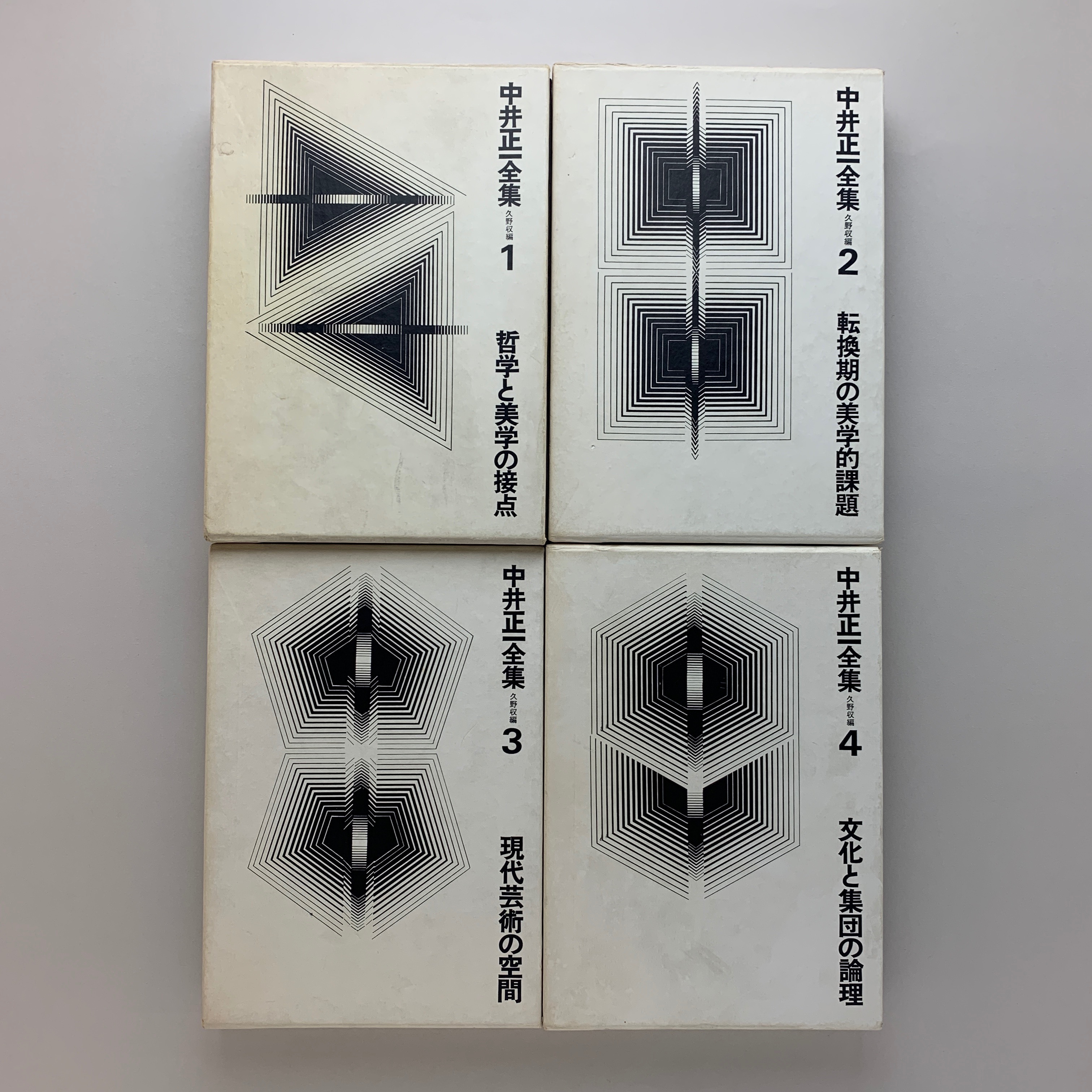 中井正一全集 全4冊(中井正一) / 古本、中古本、古書籍の通販は「日本