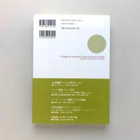 天皇アート論　その美、"天"に通ず