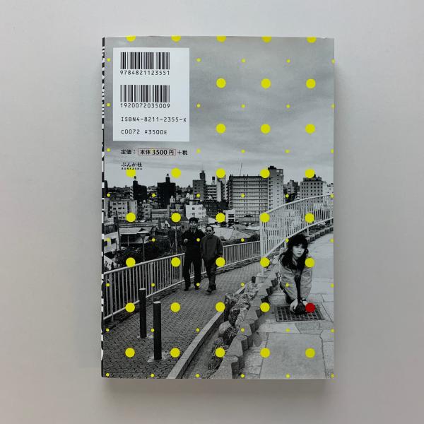 荒木経惟・末井昭の複写『写真時代』(荒木経惟・末井昭) / 古本