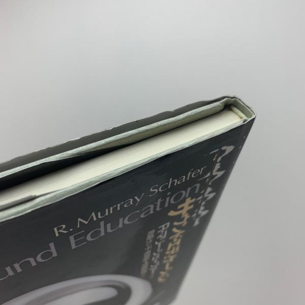 【中古】 サウンド・エデュケーション 新版/春秋社（千代田区）/Ｒ．マーリ・シェーファー 中古】 サウンド・エデュケーション/春秋社（千代田区）/R