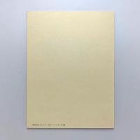 プロポーザル2011　川俣正・東京インプログレス