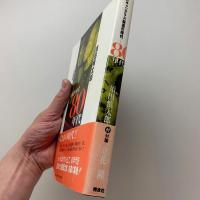 スキャンダラス報道の時代  ー  80年代