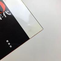 スキャンダラス報道の時代  ー  80年代