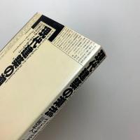 現代建築の潮流