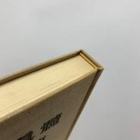 彫刻真髄