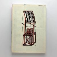 ART VIVANT アール・ヴィヴァン 7・8号　特集=ロシアン・アート 1900-1930