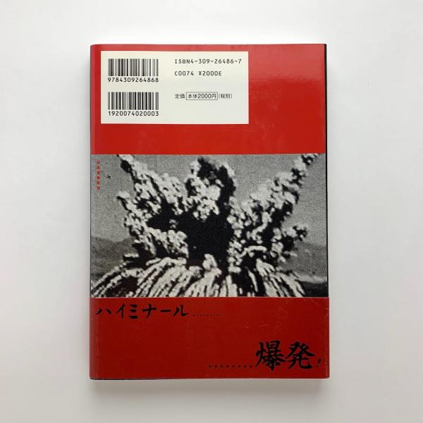 アンダーグラウンド・フィルム・アーカイブス(平沢剛編) / 古本、中古