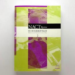 NACT Review　国立新美術館研究紀要 No.2