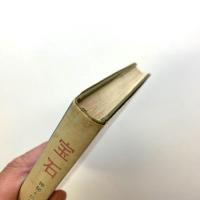 宝石　神秘と伝説