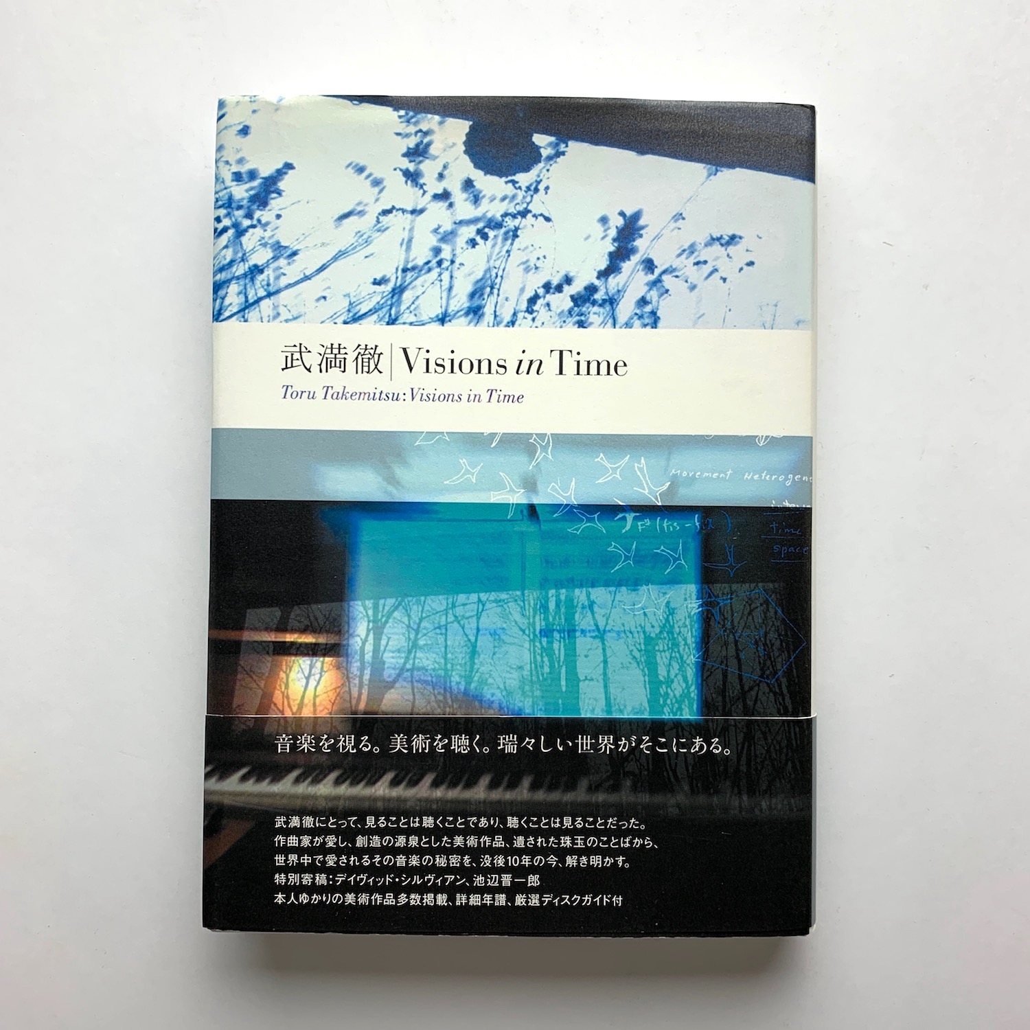 Amazon.co.jp: 武満徹全集 第1巻 管弦楽曲 : 小学館出版局武満徹