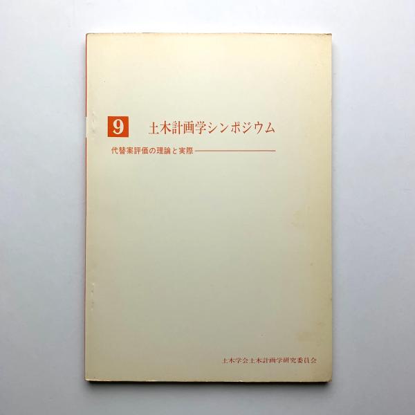 フランス演劇の誘惑 愛と死の戯れ(秋山伸子) / コ本や honkbooks ...