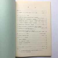 第7回土木計画学シンポジウム　環境と土木計画学　土木計画学における環境調査の方法