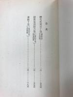 支那絵画史大系