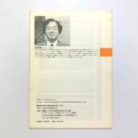 ICC Booklet　メディアスケープ研究フォーラム 11
