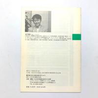 ICC Booklet　メディアスケープ研究フォーラム 18