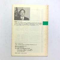 ICC Booklet　メディアスケープ研究フォーラム 19