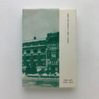 台湾軍司令部 1985-1945