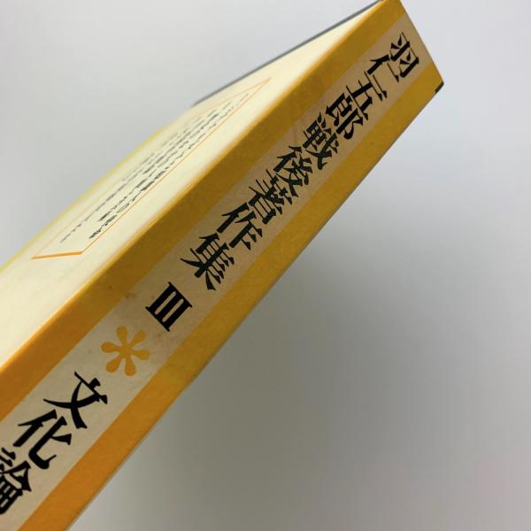 Amazon.co.jp: 古書 羽仁五郎戦後著作集 全3巻 歴史家 思想 人文