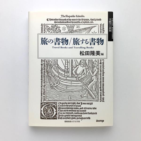 瓜と龍蛇 いまは昔 むかしは今 第一巻(網野善彦・大西廣・佐竹