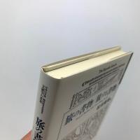 旅の書物/旅する書物