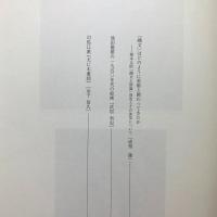 府中市美術館 研究紀要 第13号