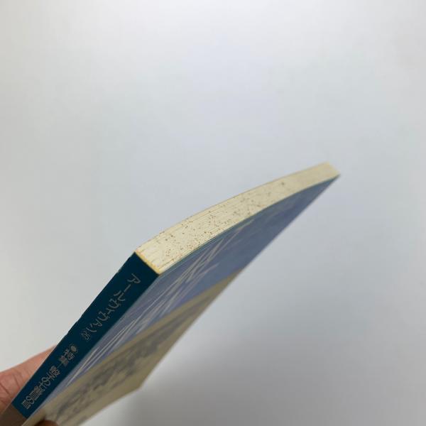 ART VIVANT アール・ヴィヴァン 25号 特集=骰子の七番目の目