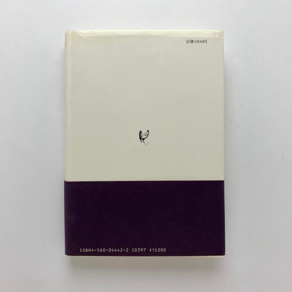 【中古】 盲目の梟/白水社/サディク・ヒダーヤト Amazon.co.jp: 盲目の梟 (白水Uブックス) : サーデク