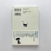 文学の極意は怪談である　文豪怪談の世界