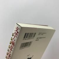 文学の極意は怪談である　文豪怪談の世界