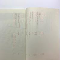 Saison Art Program Journal　No.1