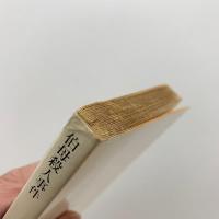 伯母殺人事件