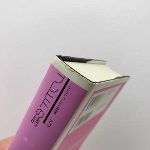 ベルトルト・ブレヒトの仕事 全6冊揃 (野村修 石黒英男 責任