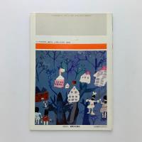 美育文化　1991年 VOL..41 NO.2