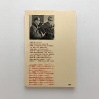 安西均詩集