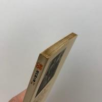 安西均詩集