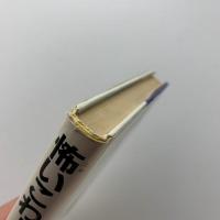 怖いこわーい町