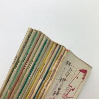 美術手帖 1954年 12冊一括