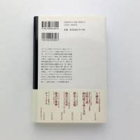 暴力と和解のあいだ　北アイルランド紛争を生きる人びと