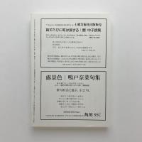 詩歌文藝誌　GANYMEDE  vol.51